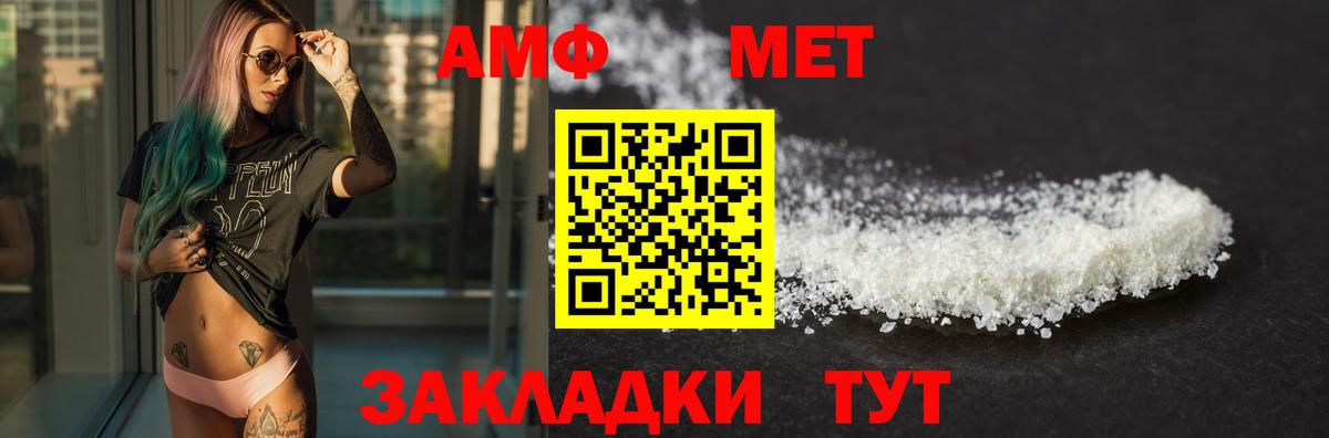 Амфетамин 98% Тольятти