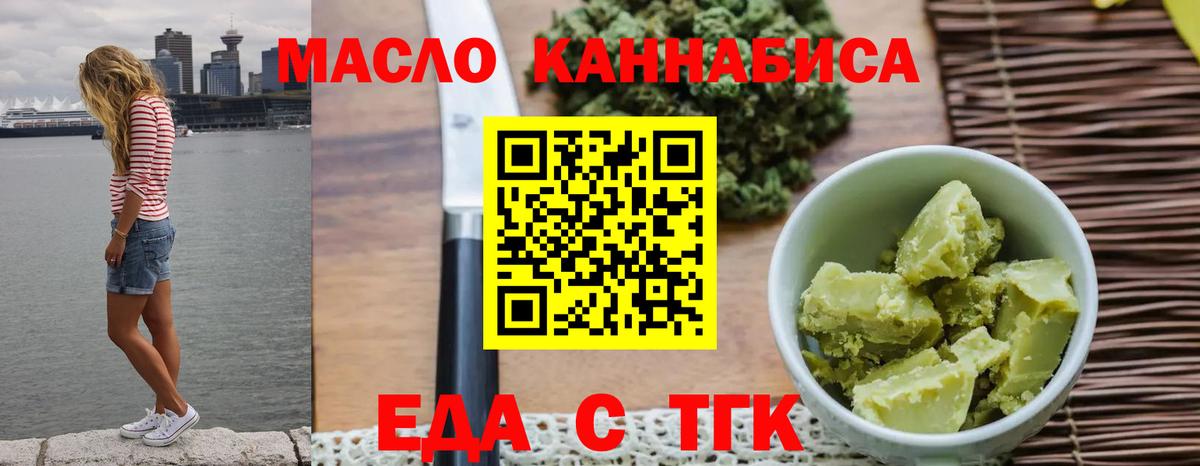 Canna-Cookies марихуана  Вход с VPN  Тольятти 