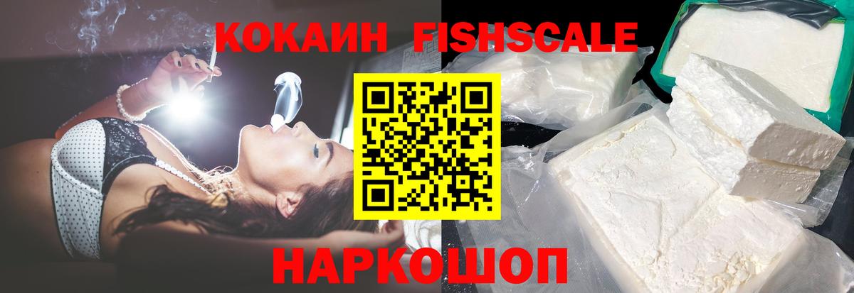 КОКАИН  Вход с VPN  Тольятти  Cocaine 99%  Кокаин Перу 