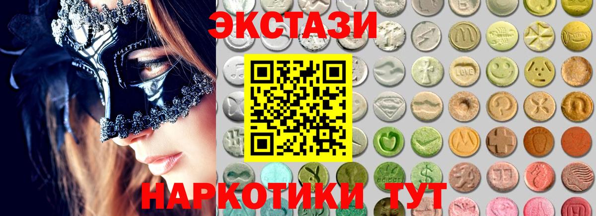 OMG сайт  Вход с VPN  ЭКСТАЗИ  Экстази mix  Тольятти  ЭКСТАЗИ 280 MDMA 