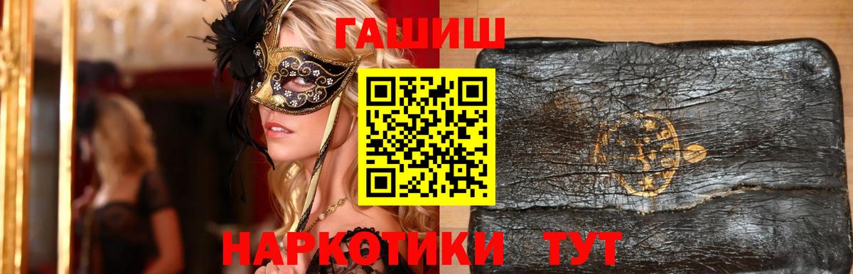 Тольятти  ГАШИШ VHQ  Вход с VPN 