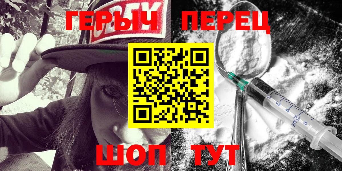 Героин герыч Тольятти