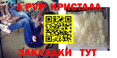 прущие крисы Новодвинск