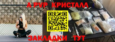 прущие крисы Новодвинск