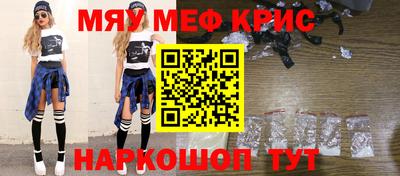 мескалин Новокубанск