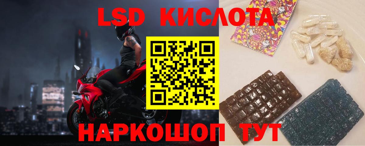 Лсд 25 экстази кислота  ЛСД экстази  Тольятти  Вход с VPN 