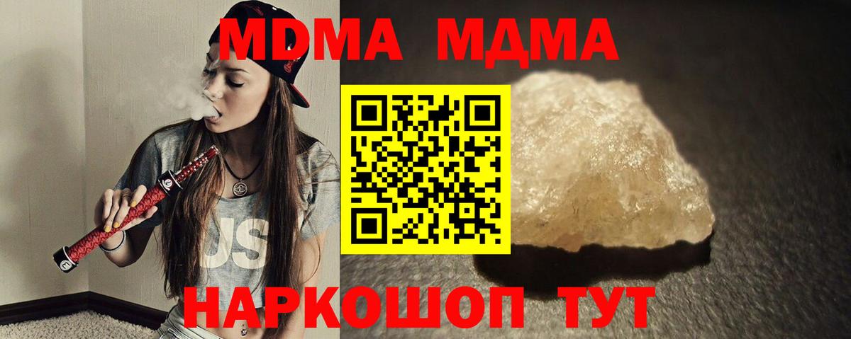 МДМА  МДМА Molly  Вход с VPN  Тольятти 