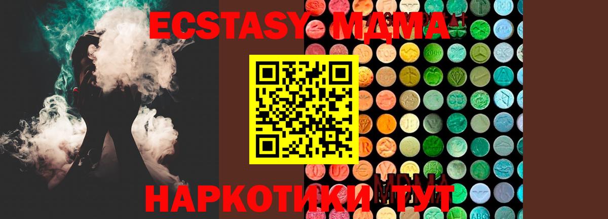 МДМА VHQ Тольятти