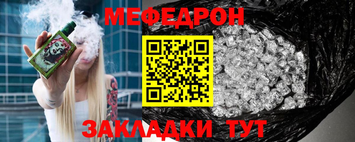 Тольятти  МЕФ мяу мяу  Мефедрон  МЯУ-МЯУ 4 MMC  Вход с VPN 