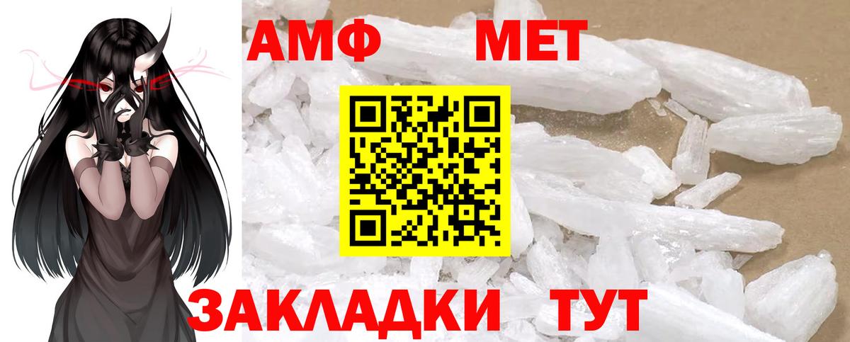 МЕТАМФЕТАМИН мет  Вход с VPN  Тольятти 
