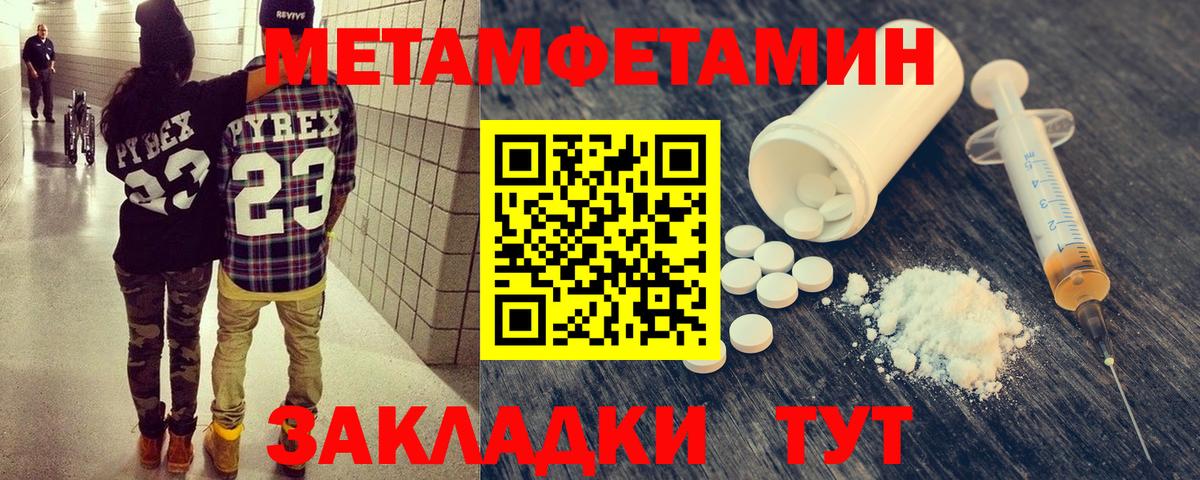 Метамфетамин мет Тольятти