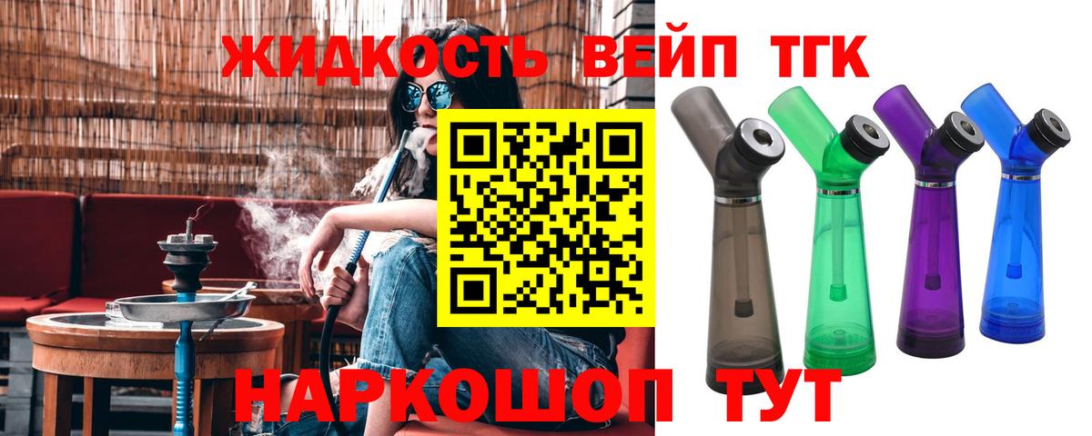 ТГК концентрат  ТГК вейп  Вход с VPN    ссылки  Тольятти 